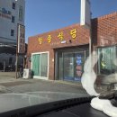 돈까스명종 이미지