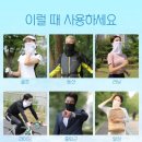 홈쇼핑히트상품전시장 | 초특가:) 홈쇼핑완판!! 자외선 차단 99.9% 차단 마스크