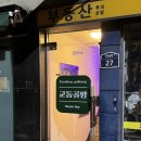 대구 이색데이트 감성 뮤직바 추천 교동골방 후기