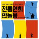 연희