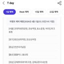 내일 (4월 1~3일) skt 통신사 메가커피 아메리카노 hot 50% 한대 이미지