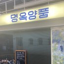 무지개양품