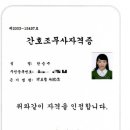 [기본응급처치] 심폐소생술 | 심폐소생술 응급처치 교육후기 수료증 거제대학교