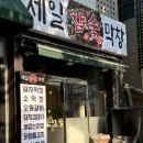 소숯점 | 천안 두정동 막창 소 막창이 맛있는 제일참숯막창