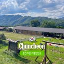 우리목장 | 강원도 춘천 여름 가볼만한곳 추천 해피초원목장 산토리니 카페 큰지붕닭갈비