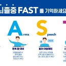 뇌졸중 이미지