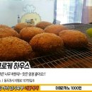 고로케하우스 이미지