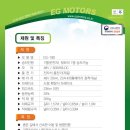 이지모터스 이미지