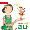 리나스케치