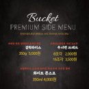 버킷바베큐 이미지