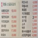 명동산골닭갈비 이미지