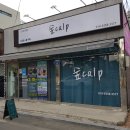 야미야미왕산점 | 상주 탈모 두피관리 《숲칼프》