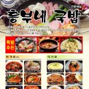 흥부네국밥 Daum카페