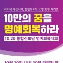 [칼럼] 10월 20일 통합진보당 명예회복대회 - 민중교육연구소 이미지