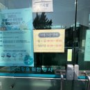 산동읍보건지소 이미지