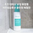 새동네남성경로당 | 다이소 남성 화장품 제이엠솔루션 아크클리어 올인원 에멀전 - 20대 남자에게 추천