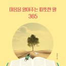 따뜻한마음 이미지