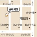 남해식당 이미지