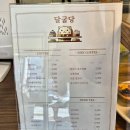 달굽당