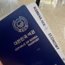 844 | 대한항공 인천-칭다오 KE845, KE844 탑승후기, 기내식