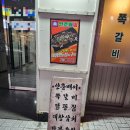 청주 산남동 먹자골목 맛집 - 안춘배씨
