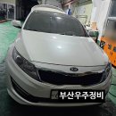 부산3급정비 이미지