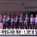 영주하망도서관 이미지