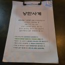 낭만사계 | 부산 광안리 술집 낭만사계 후기 간술하기 좋은 야키토리