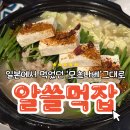 삼신장여관 | 사상 술집 &#39;시로나베&#39; 안주가 다 맛있는 곳