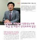 (사)한국친환경농자재협회