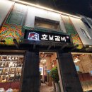 갈비명소