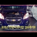 마이카튜브에서 경험하는 트랙스 중고차 구매동행&구매대행 후기!! 이미지