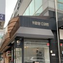 카페 코너나인 이미지