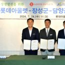 롯데아울렛 수완점 이미지