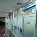가람경매전문학원 네이버블로그