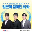 생활일본어회화 기초 이미지
