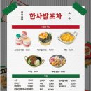 용문포차 이미지