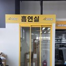 탕정 하늘물빛 당구장 흡연실 중문 시공| 매장 안 포인트 컬러 중문 후기