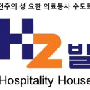 H2빌