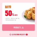 요기요 베라 50% 비비큐50% 이미지