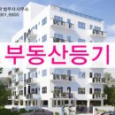 박성학법무사사무소