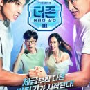 더 존