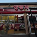 일번지커피