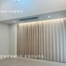 한빛마을8단지 운정아모리움 | [파주 운정 커튼] 한빛마을8단지 운정아모리움 시공 사례