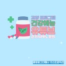 수아ENG | 교양프로그램 & 건강예능 & 유튜브 건기식PPL 문의