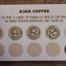 아작커피 이미지