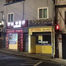 이태원역공인중개사사무소 이미지