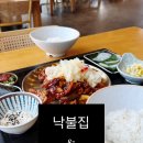 바다향기블루 | [낙불집 송정본점] 송정 오션뷰 맛집! 특허받은 블루리본 매콤낙지 솔직 후기