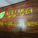 수센터