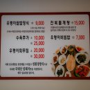 (주)산수쌈밥 이미지